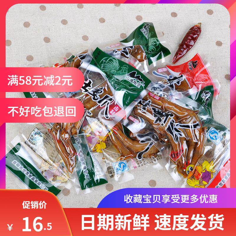 正宗湖南特产山冲角里卤味土鸡爪500g休闲香辣鸡爪子凤爪鸡脚零食