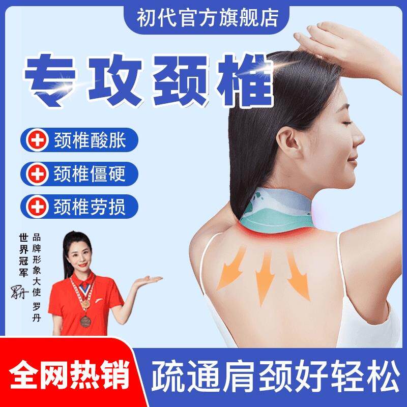 正宗CHUDAI初代肩颈贴蒸汽草本热敷颈椎贴艾灸贴颈椎一次性缓解理
