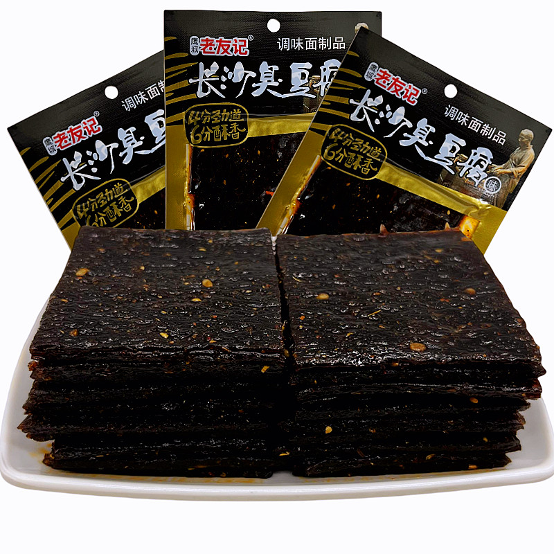 老友记长沙臭豆腐臭干子辣条辣片80后儿时经典怀旧麻辣小零食包邮