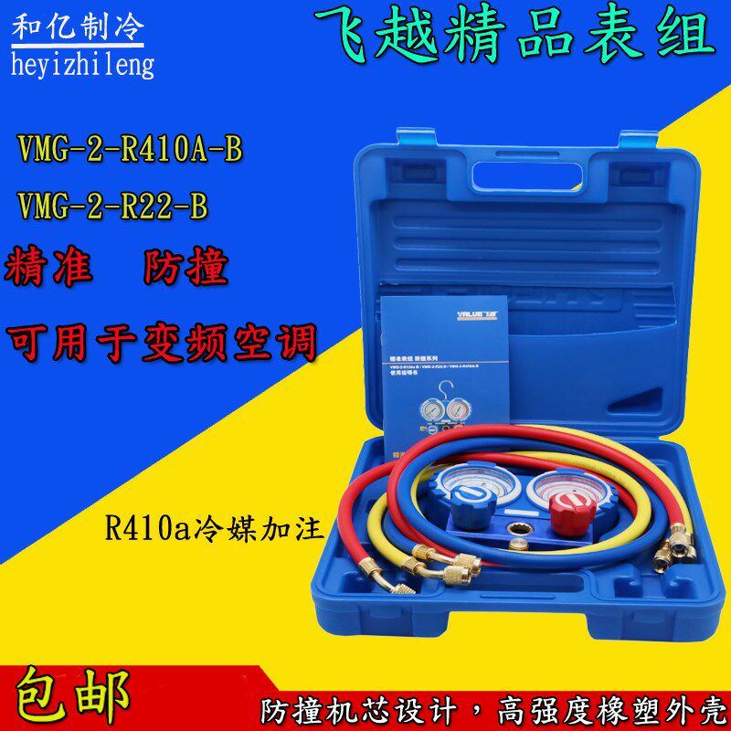 速发空调雪种压力表检测双表/单表R22/冷140R41/空调加氟R媒