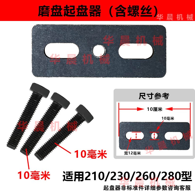 速发饲料颗粒机配件起盘器 主轴螺母锁片 键销 甩料盘 颗粒机配件