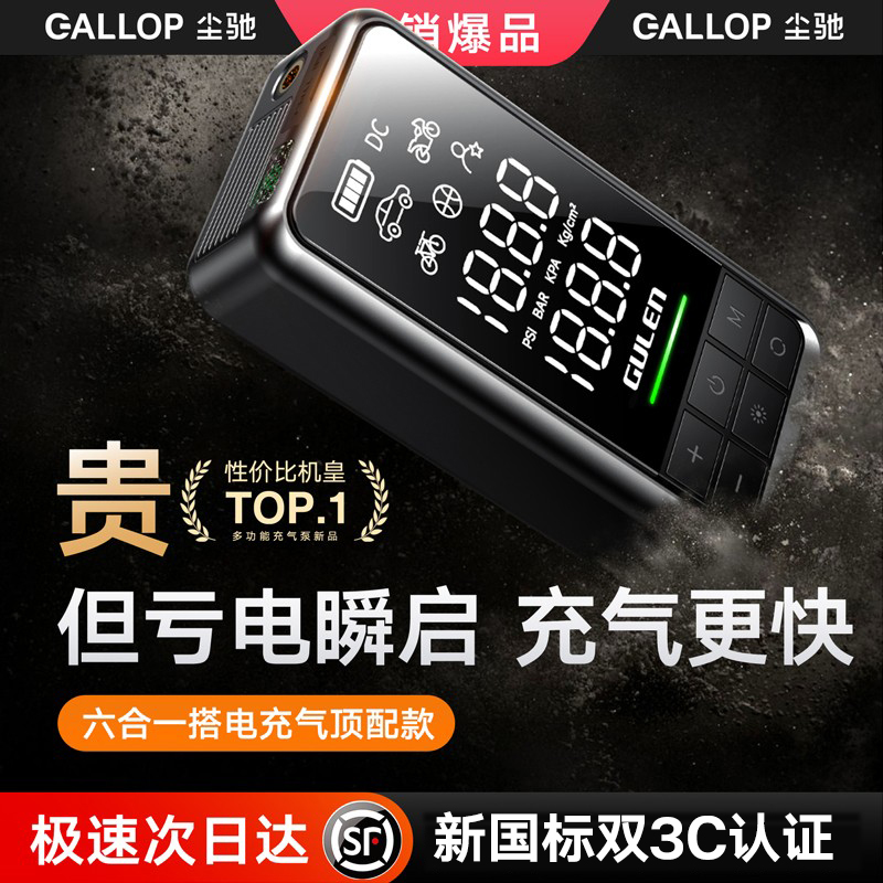 【国际救援队推荐】启动电源N0.1