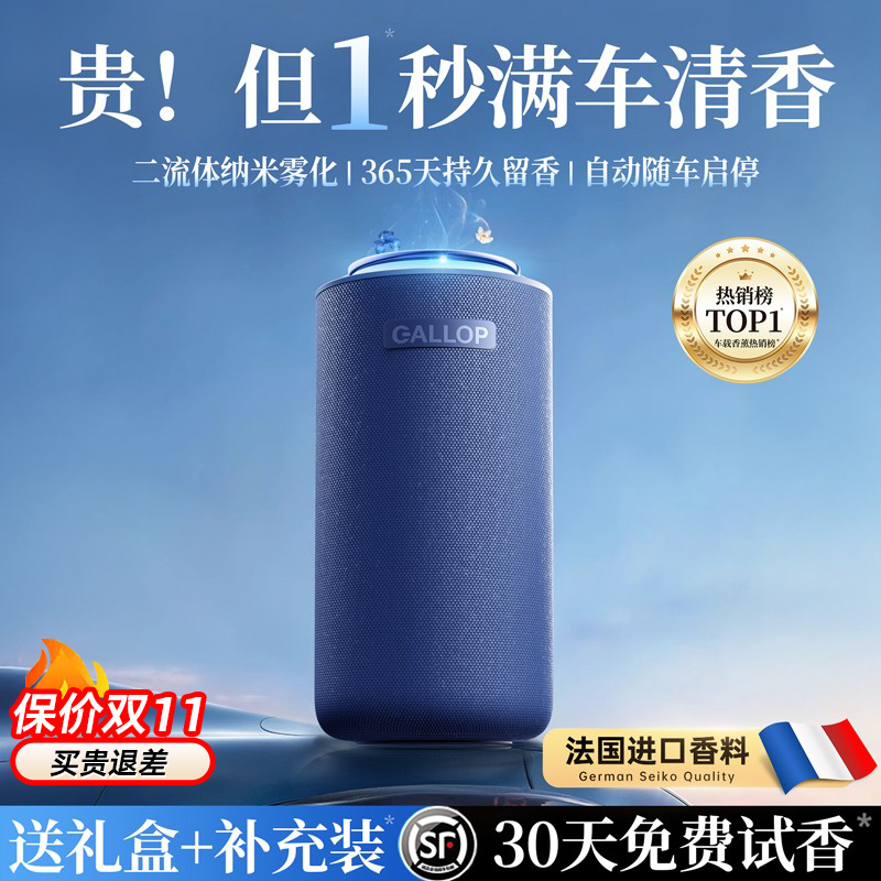 【新品榜第1名】2025新车载香薰