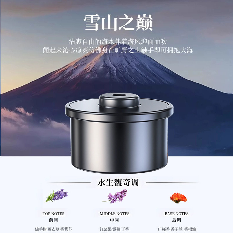 【原装补充液】尘驰云雾观景香薰