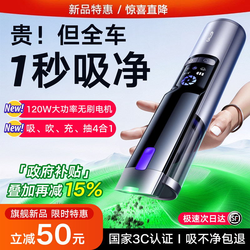 车载吸尘器大吸力2025新款车用超强吸力手持式小型汽车家用吹吸机