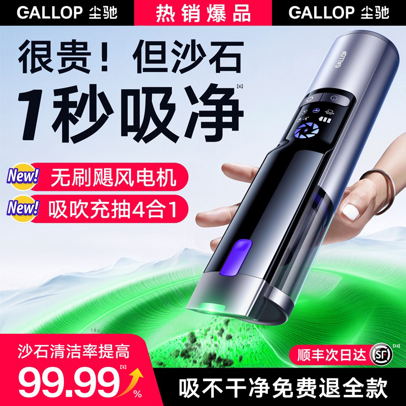【吸力第1名】新无刷飓风吸尘器