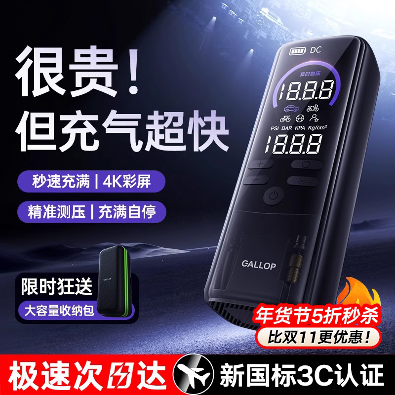 车载充气泵打气泵汽车电动打气筒自行车轮胎测胎压便携式适用小米