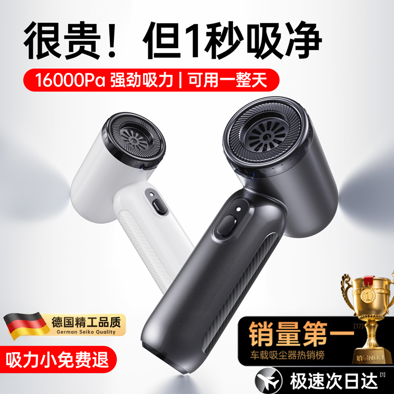 无线车载吸尘器车用大吸力超强小型手持家用车内专用汽车超强吸力