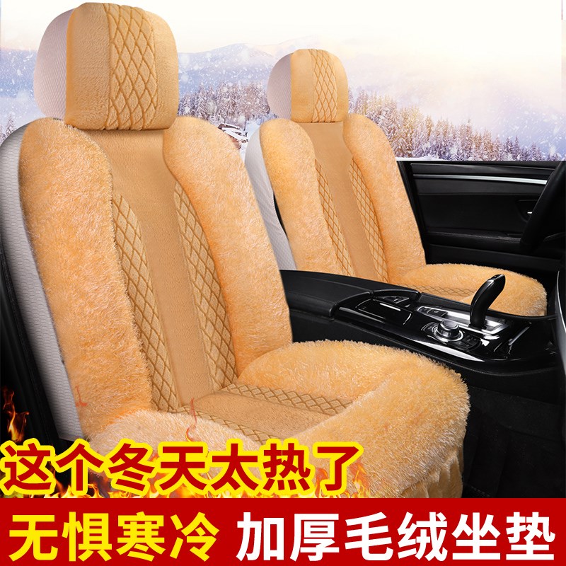 速发比亚迪F0F速锐LG毛绒汽车座套全包df0秋冬适用加厚坐垫