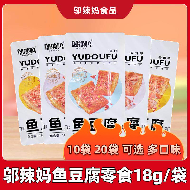 新货鱼豆腐18g原味香辣味烧烤味豆干即食零食小吃休闲豆制