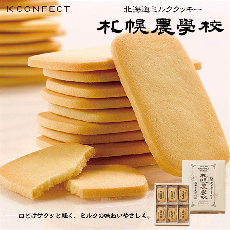 正宗札幌农学院校饼干日本北海道黄油曲奇牛奶零食伴手