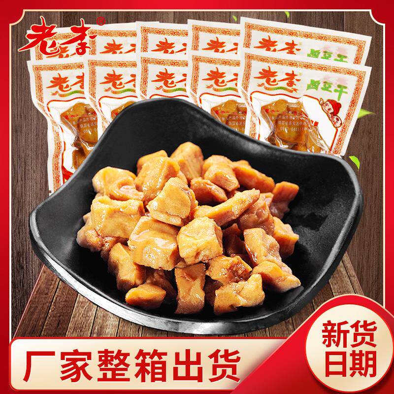 正宗温州特产豆腐干素肉五香干卤味厚豆干豆类制品零食小包装