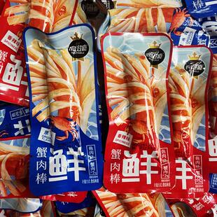新货食在过瘾蟹肉棒蟹柳蟹味棒68%鱼肉7%蟹肉鲜甜海洋风味解馋零