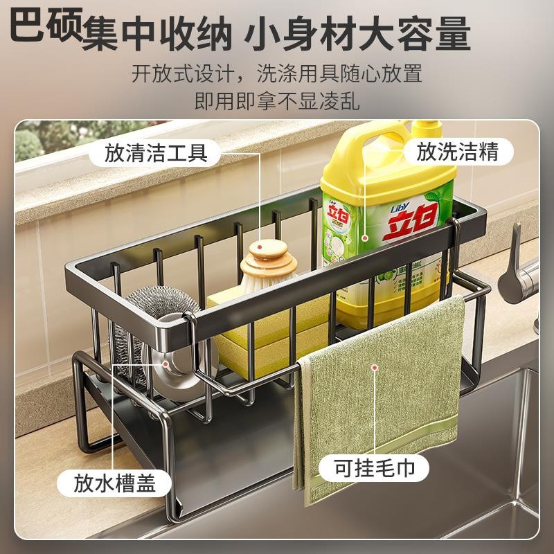 速发厨房置物架抹布收纳沥水架免打孔家用调料架子水池水槽神器