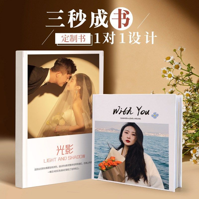 速发相册毕业宿舍旅行季情侣闺蜜相册本纪念册制作照片书高端