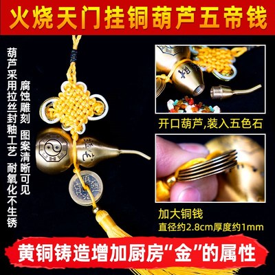 速发避火龙瓶子厨房在西北角乾位招财铜葫芦摆件灶台陶土罐壶三辟