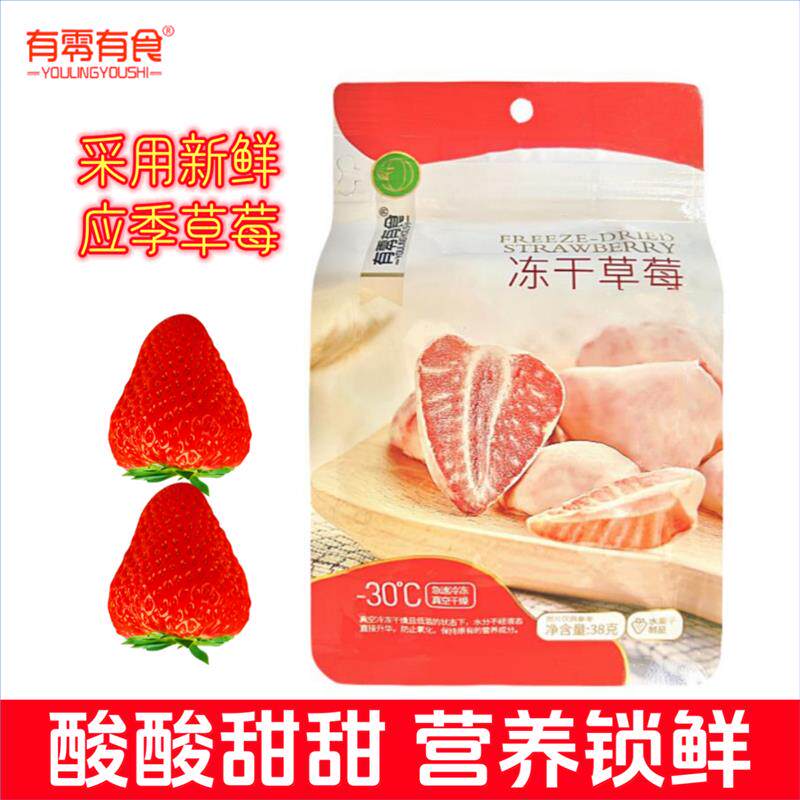 新货冻干草莓水果干办公室休闲健康即食品孕妇儿童解馋小