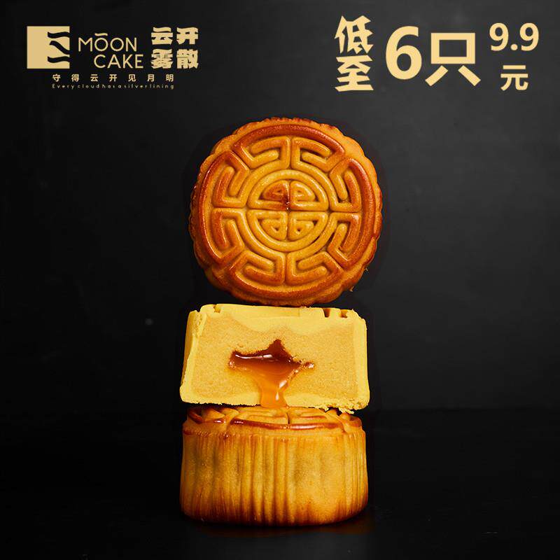 新货奶黄巧克力流心豆沙五仁手工月饼代工中秋礼团购定制(散