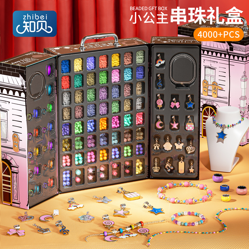 速发串珠手工材料穿珠子孩创意手链生日玩具六一儿童节礼物