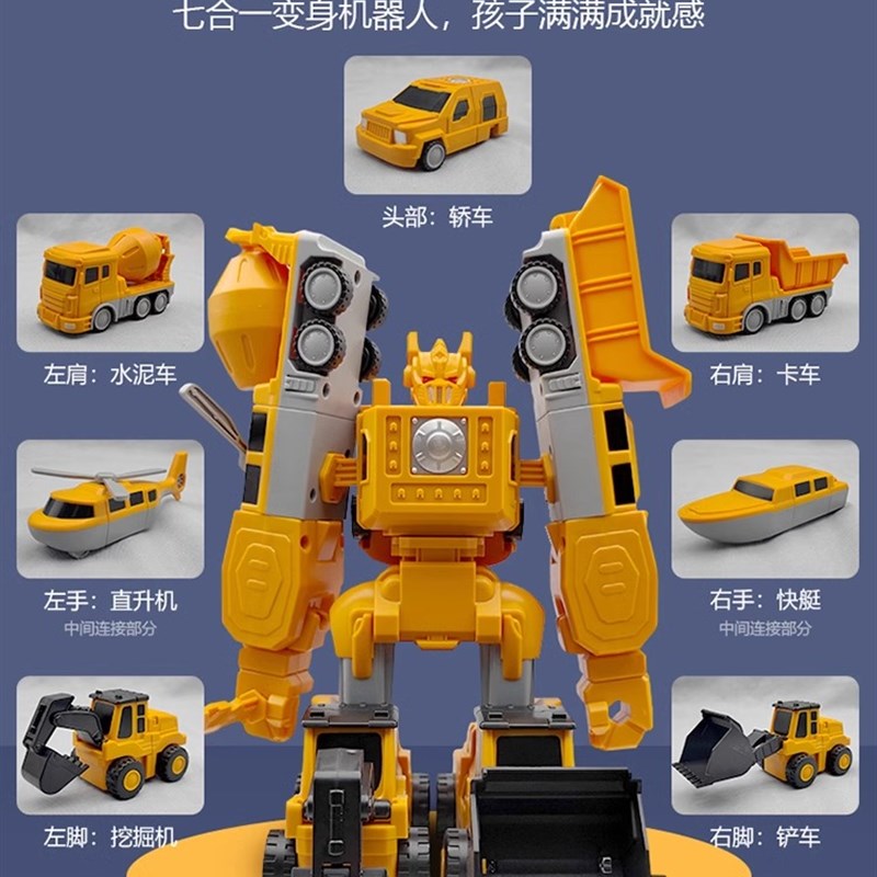 速发儿童磁力玩具车男孩磁吸积木拼装百变工程车变形益智玩具岁6