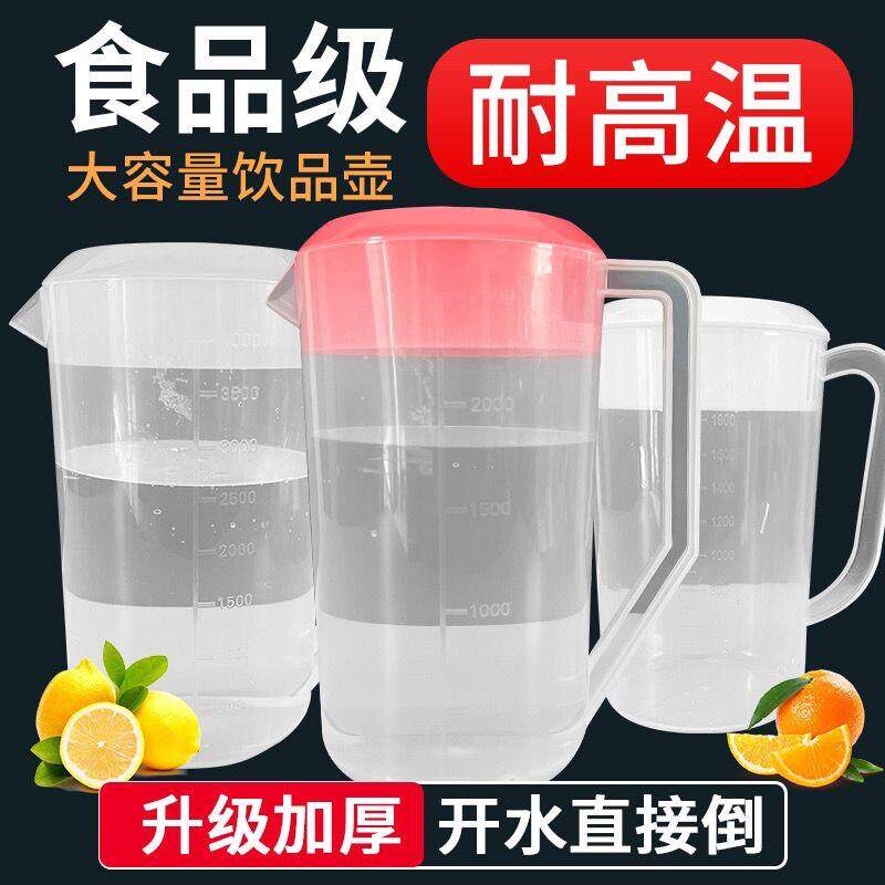 新货塑料冷水壶超大容量凉开水壶耐高温家用奶茶店量杯带盖带刻度