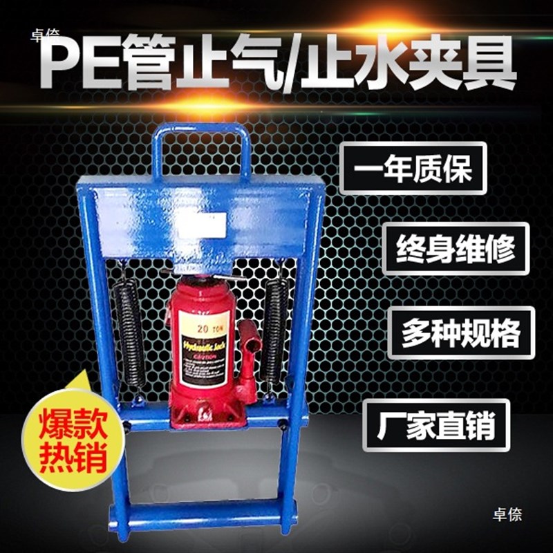 速发管夹紧器可定工具液压水夹自来水抢修管道止水压边夹夹管器断