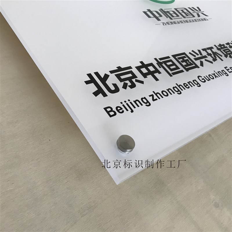 速发压克力门牌公司牌匾标牌雕刻UV平板喷热压印拍照牌塑料板招牌