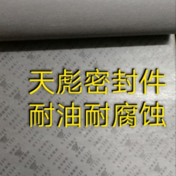 速发做汽车垫片纸三轮摩托车垫垫棉纸石纸纸耐油纸摩托车密封垫