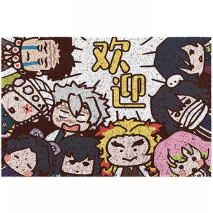 门外地垫入户蹭土门垫 灶门炭治郎鬼灭之刃卧室床边整铺家用脚垫