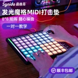 Synido Forest Island Everbright Midi Midi Strike Cushion Keyboard Музыка