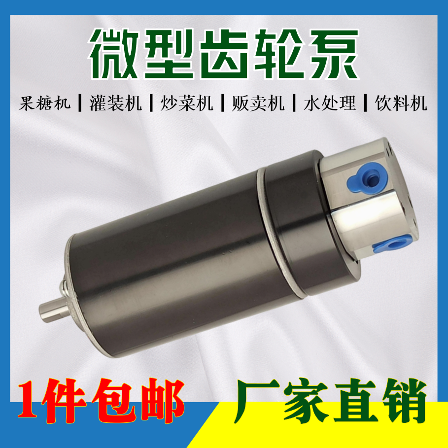 直流微型齿轮抽糖浆小型24V冰激凌食用油机奶茶果糖机灌装自吸泵,五金/工具,水泵,淘宝优惠券,粉丝福利购,淘宝优惠卷