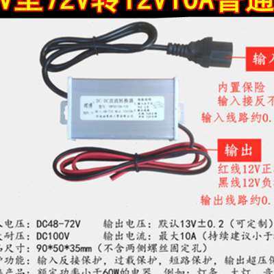 36V48V60V72电动车电压转换器12V10A20A30A40A点烟头DC头品字头