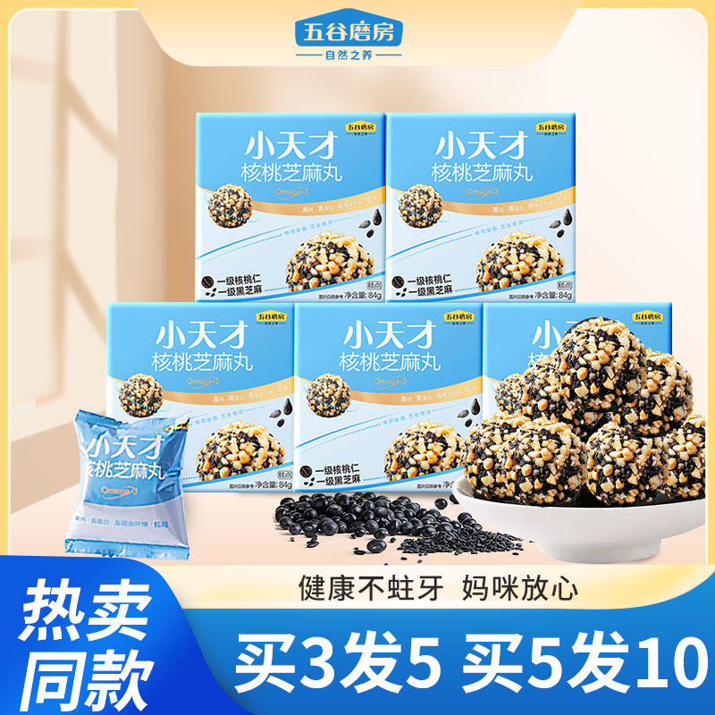 五谷磨房小天才核桃芝麻丸奇亚籽儿童小零食谷物核桃仁坚果黑麦片怎么看?