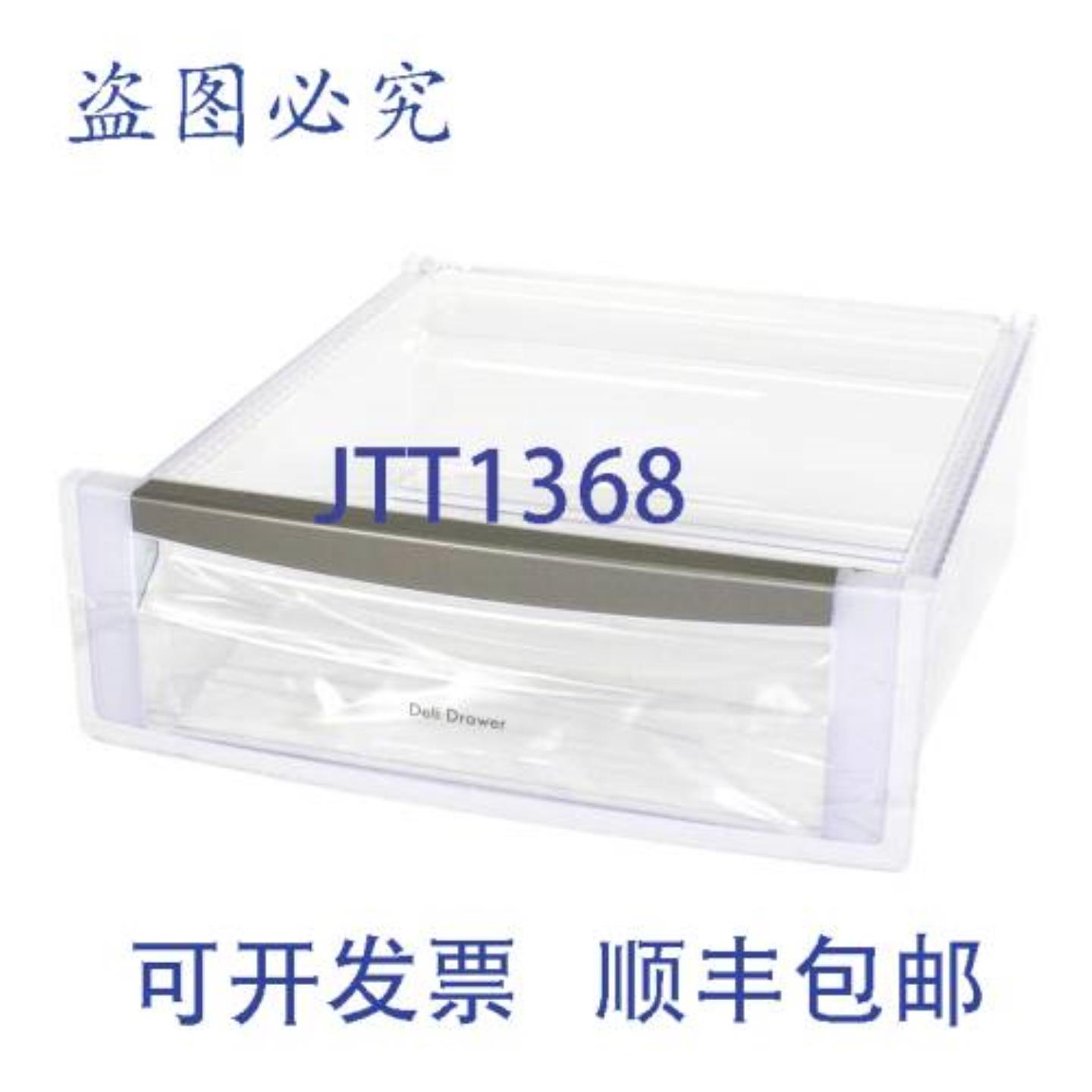 供应惠而浦 WPW10497908 PAN-SNACK