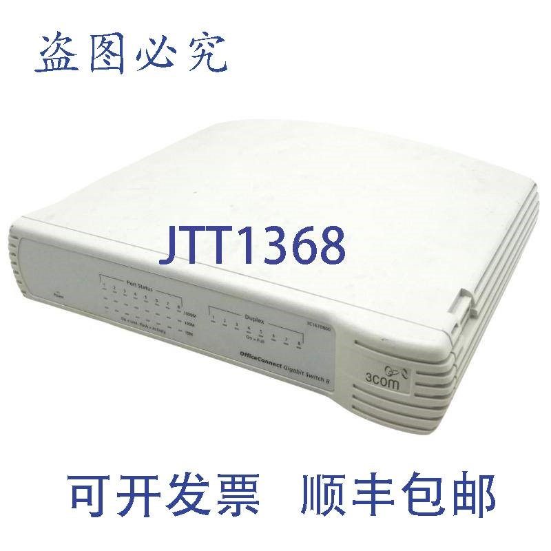 原装供应FCC 3C1670800 3com OfficeConnect 千兆交换机 8 端口 B