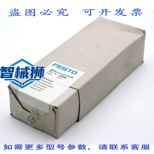 原装供应 JMTH-5/2-7.0-S-VI-SA MAT.NO:526966 电磁阀
