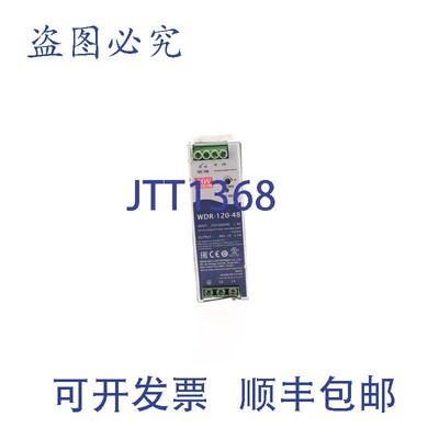原装供应明纬 WDR-120-48 WDR12048