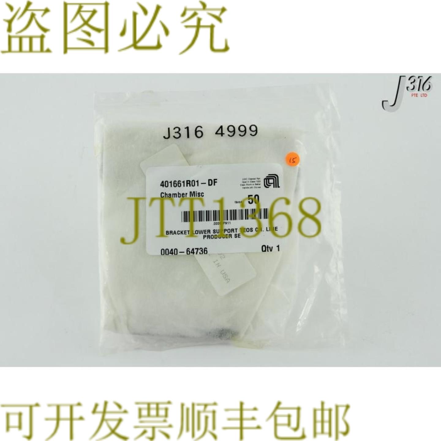 供应4999 应用材料 BRKT 降低支持 TEOS CH 0040-64736 技