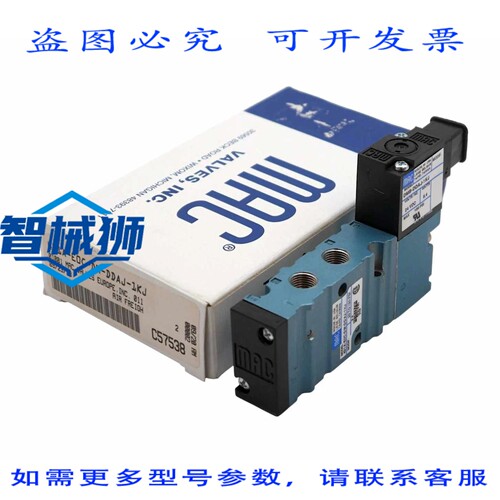 原装供应 MAC 431A-E0C-DM-DDAJ-1KJ 电磁阀+DMB-DDAJ-1KJ 电磁盒