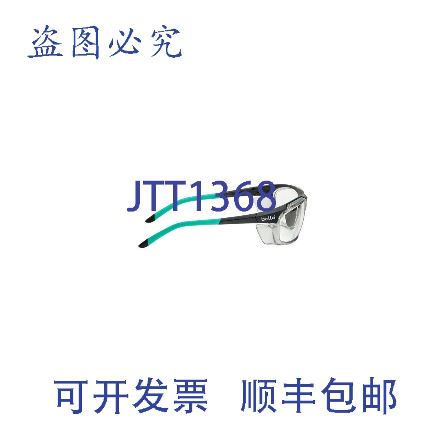 原装供应Bolle Safety PXFHARP208 Harper 蓝光安全眼镜 1 副