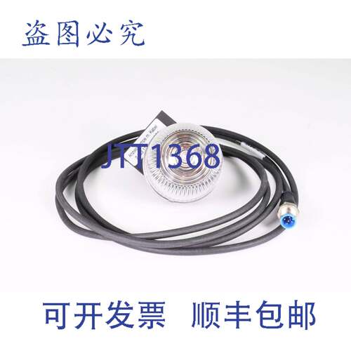 现货供应SICK 2033116，指示灯带连接电缆，L=2m