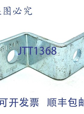 原装供应Unistrut P1347 2孔Z形支架