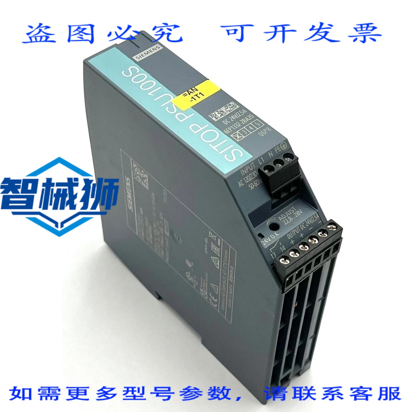 原装供应 SITOP PSU100S 6EP1332-2BA20 PS2 电源 - -