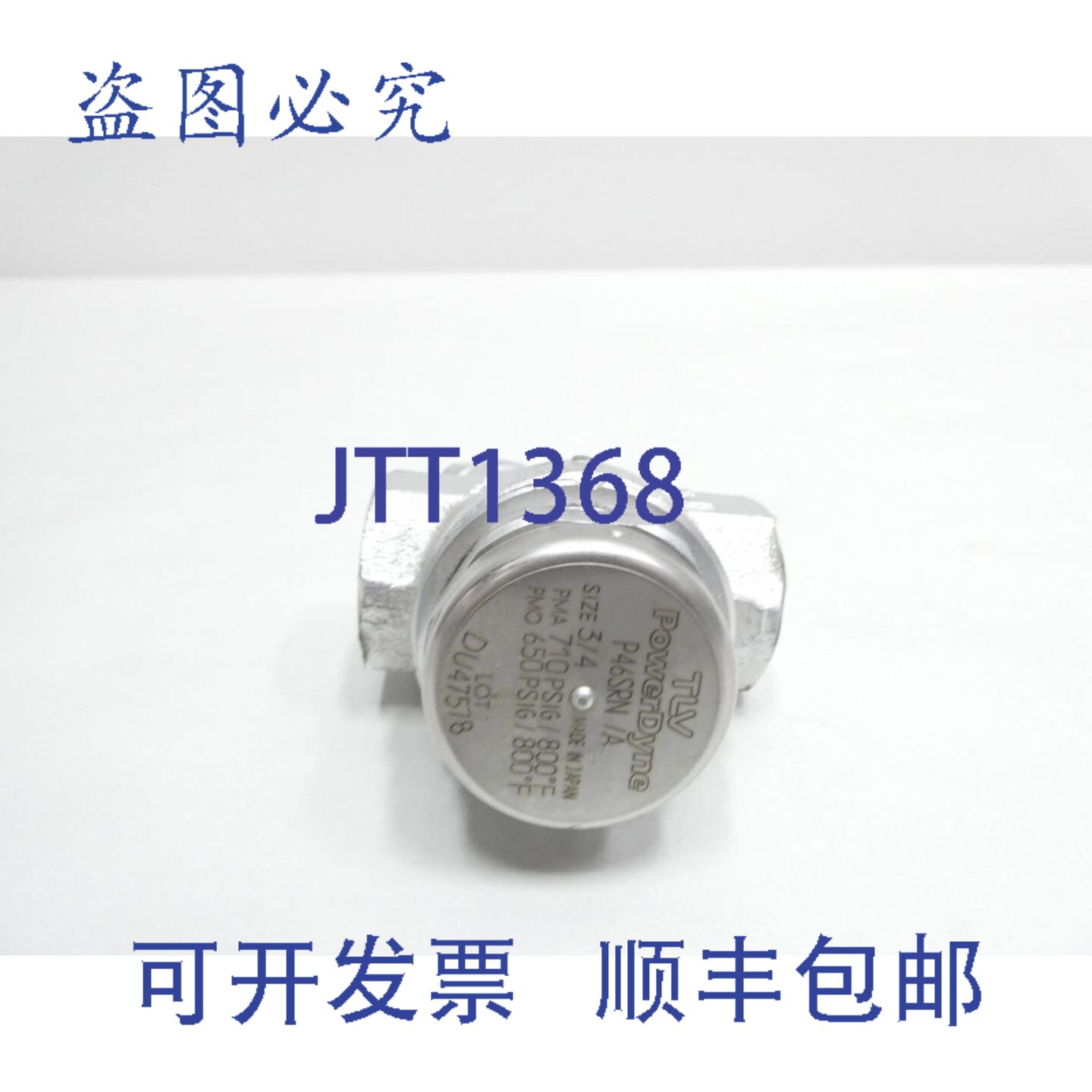 现货供应Tlv P46SRN Powerdyne 蒸汽疏水阀 710psi 3/4英寸 NPT