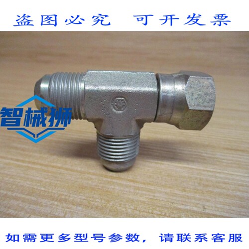 原装供应 进口/WEATHERHEAD C5706X10 37°扩口三通（3个装）