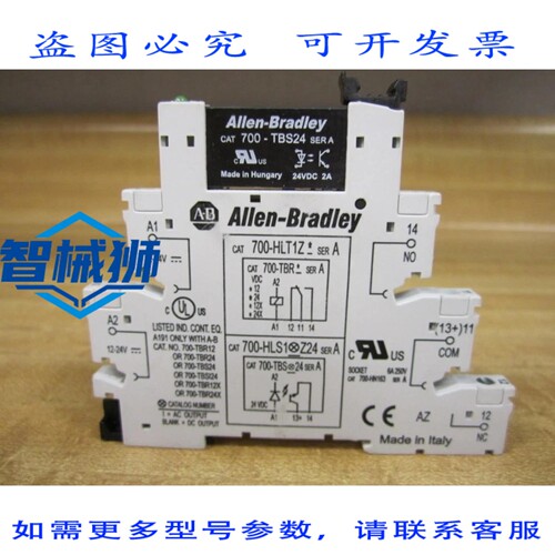 原装供应 ALLEN BRADLEY 700-HLT1Z24 块继电器 700-TBS24 A 系列
