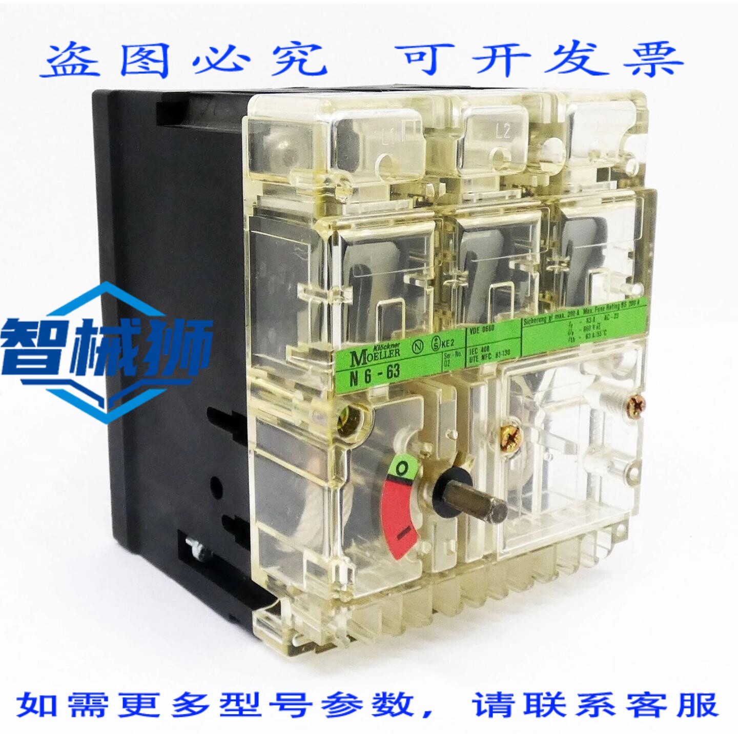 原装供应 KLOCKNER-MOELLER N6-63 63A 3极电源隔离器 - -