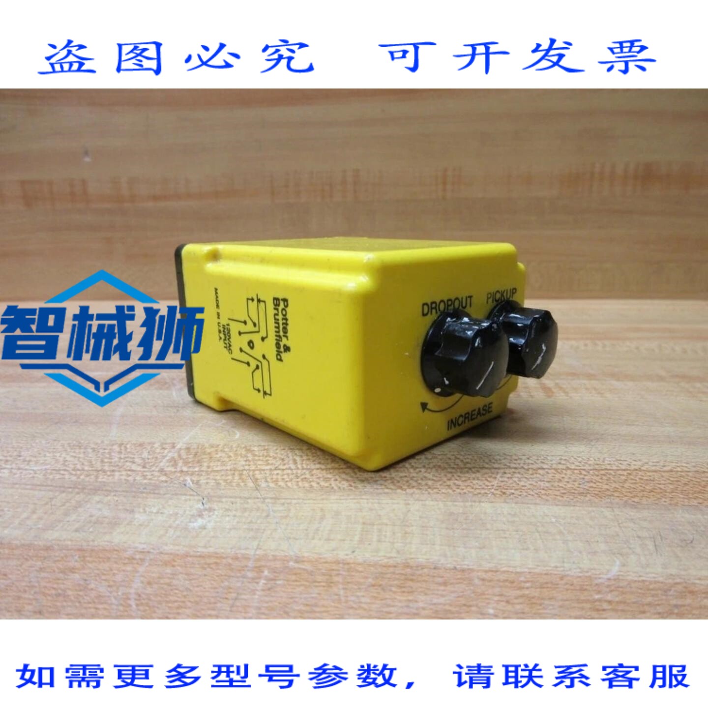 原装供应 POTTER&BRUMFIELD CSJ-38-70010 电压感应继电器 CSJ387