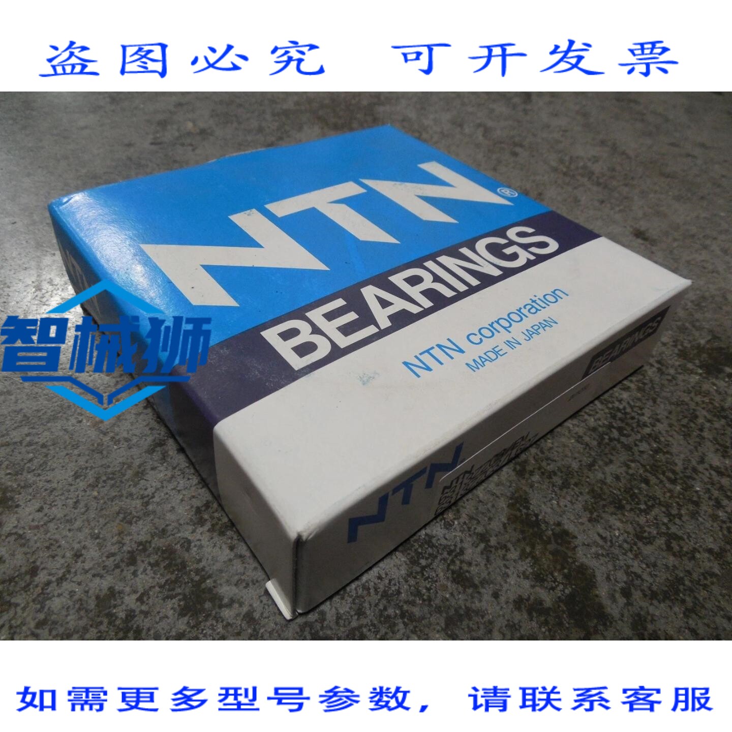 原装供应 NTN 6313ZZC3/EM 单列深沟径向球轴承 6313ZZC3/L627
