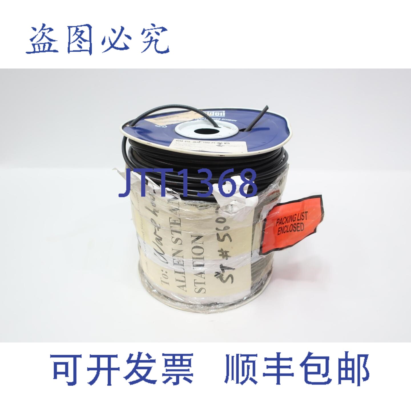 现货供应Belden 9259 010 305 米电缆 1000 英尺